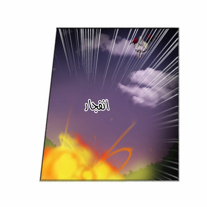 Crepuscule: Chapter 74 - Page 7