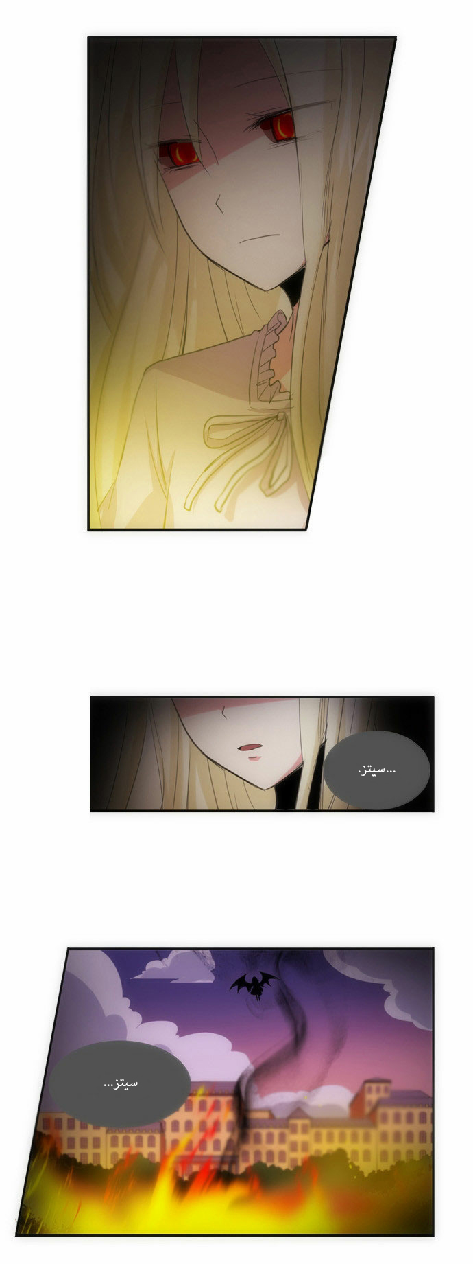 Crepuscule: Chapter 74 - Page 8