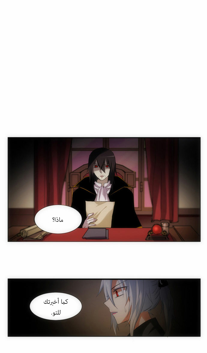 Crepuscule: Chapter 74 - Page 9