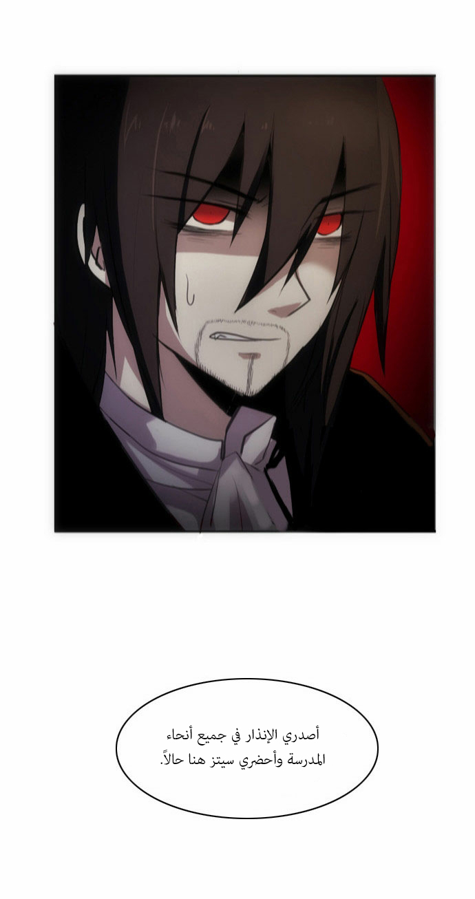 Crepuscule: Chapter 74 - Page 11