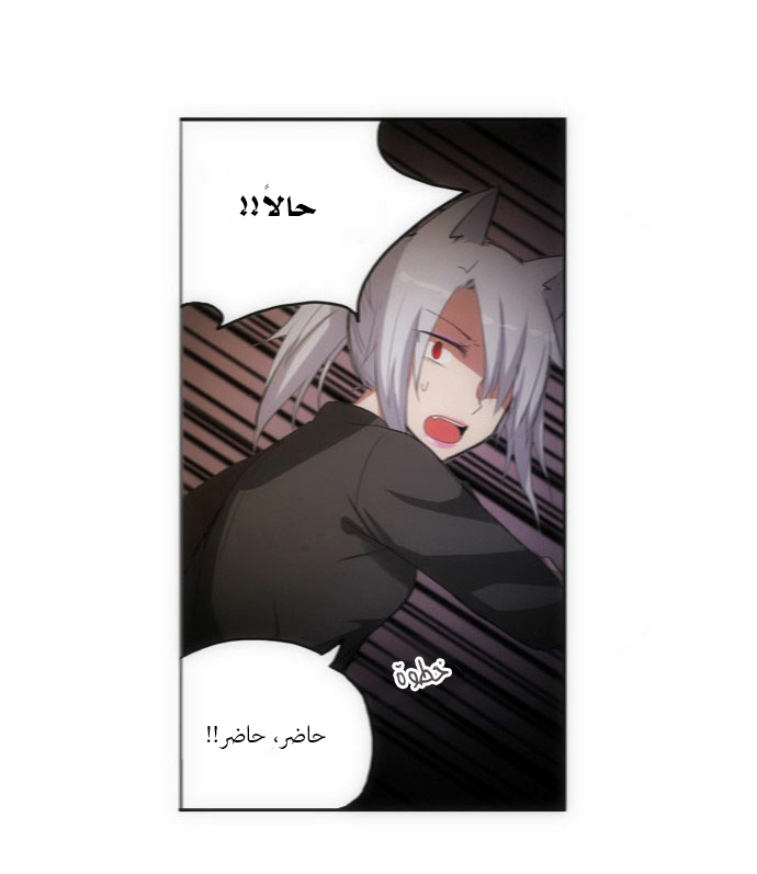 Crepuscule: Chapter 74 - Page 12