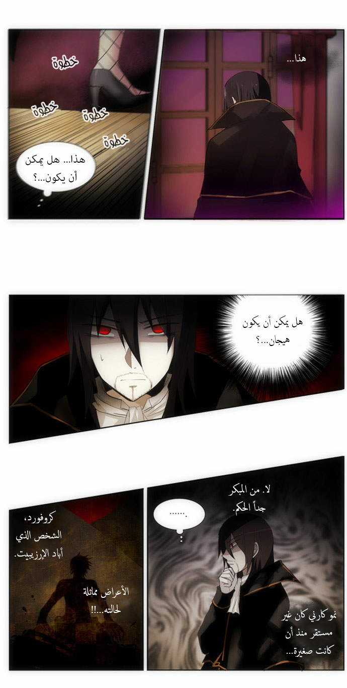 Crepuscule: Chapter 74 - Page 13