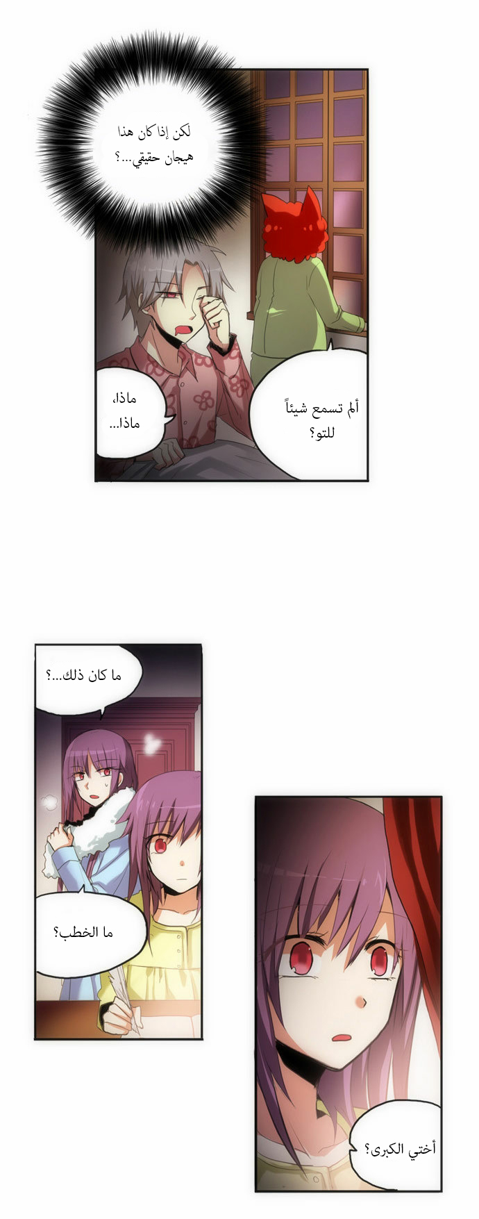 Crepuscule: Chapter 74 - Page 14