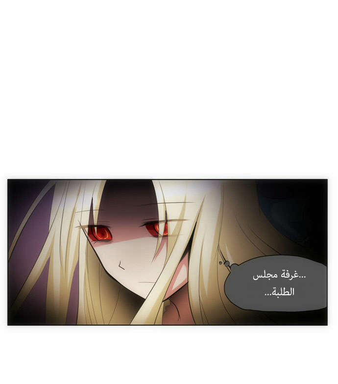 Crepuscule: Chapter 74 - Page 17