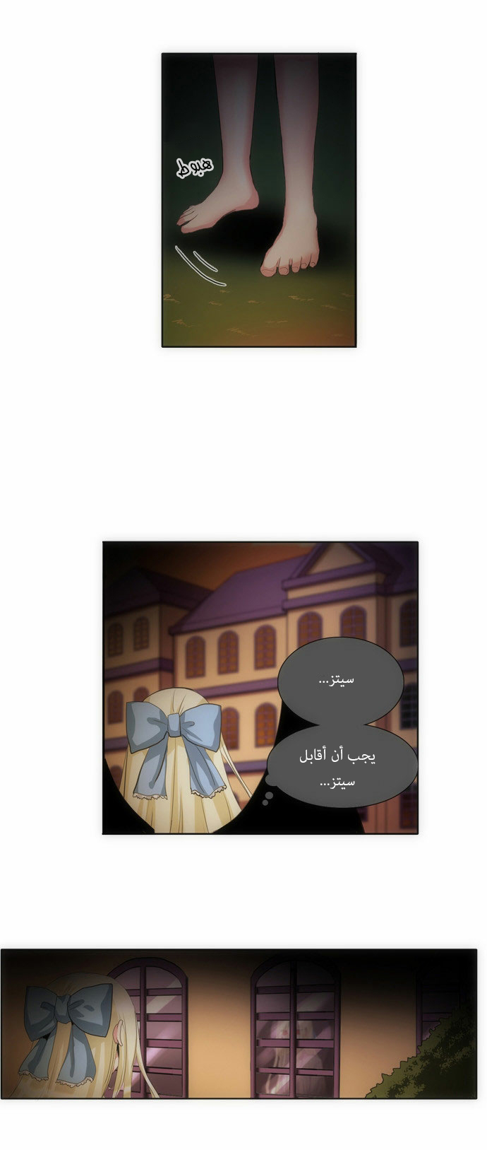 Crepuscule: Chapter 74 - Page 18