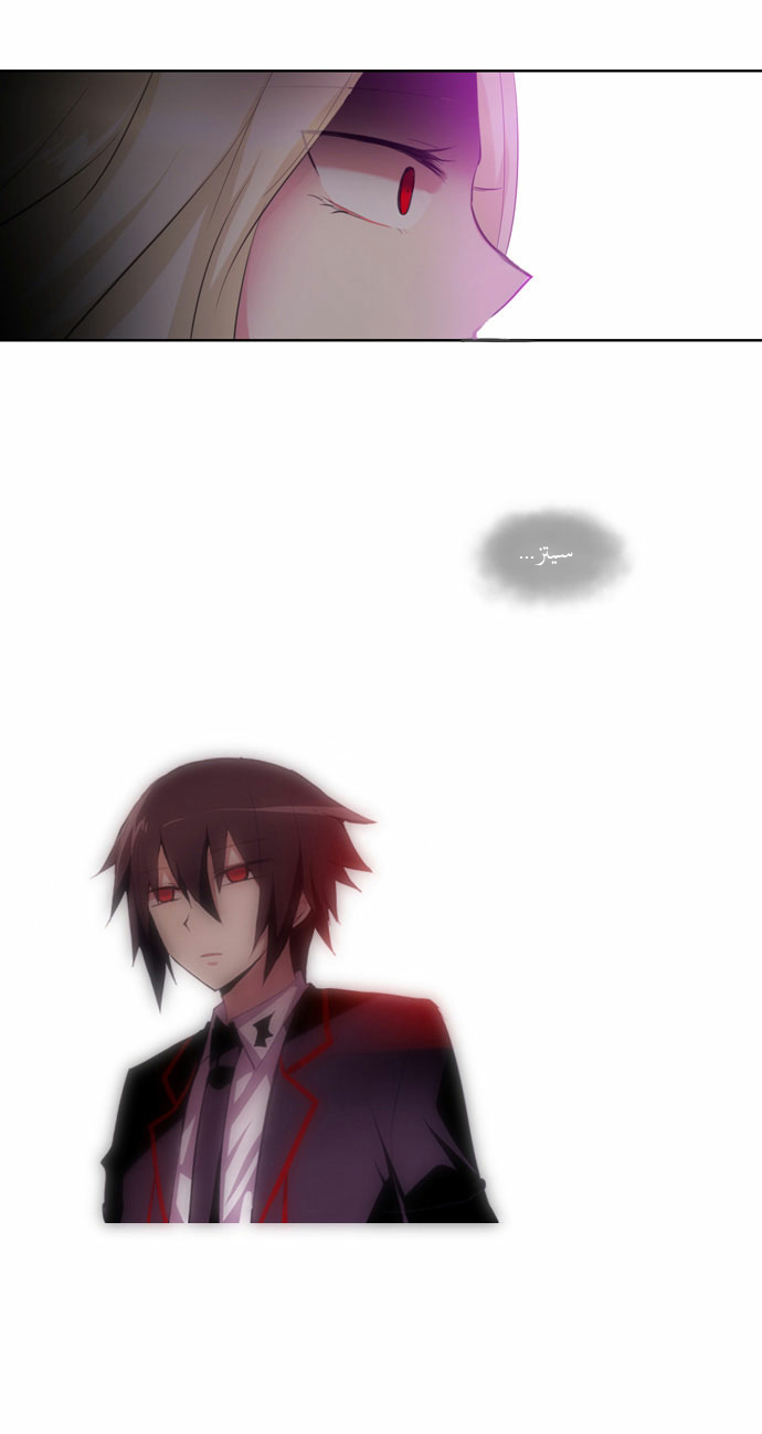 Crepuscule: Chapter 74 - Page 20