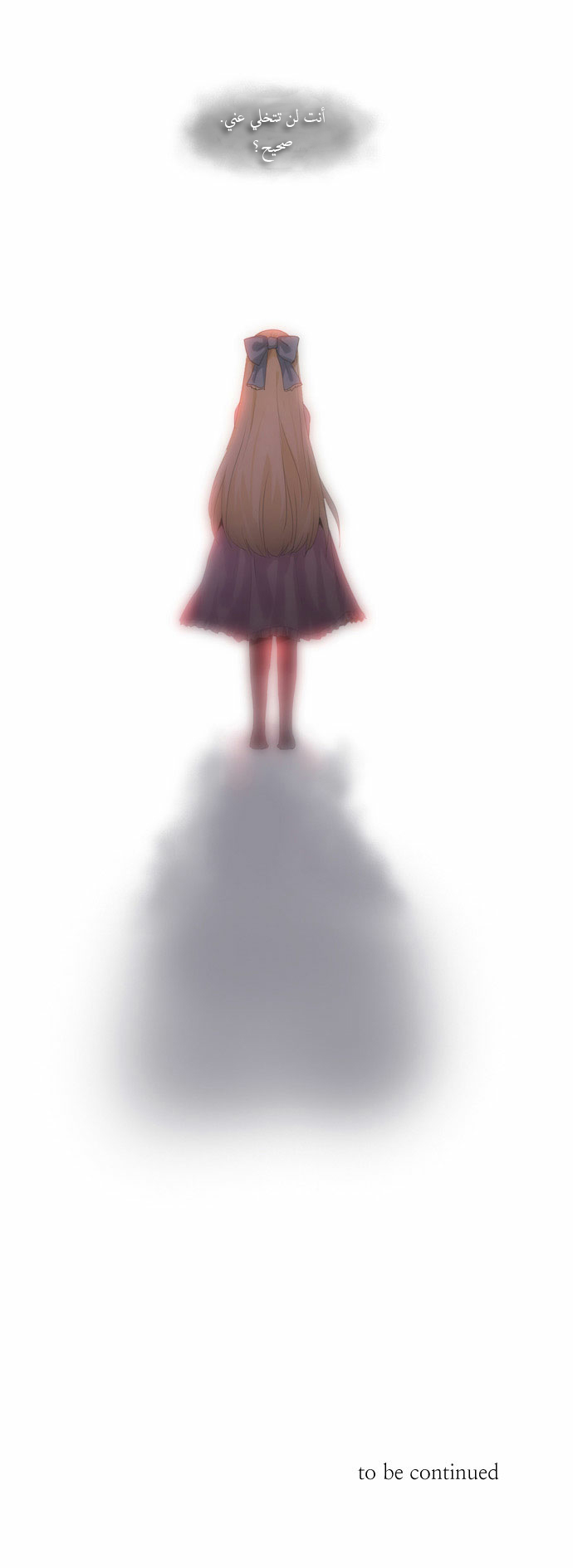 Crepuscule: Chapter 74 - Page 21