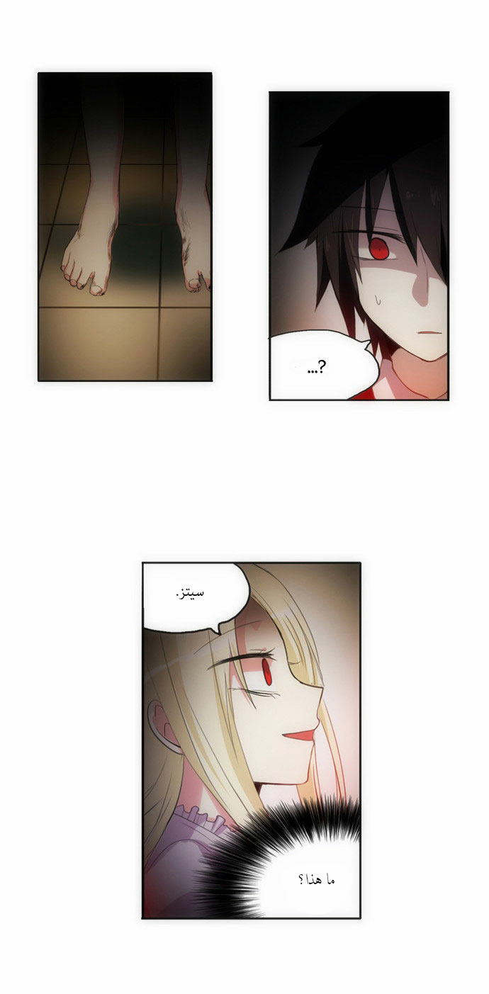 Crepuscule: Chapter 75 - Page 8