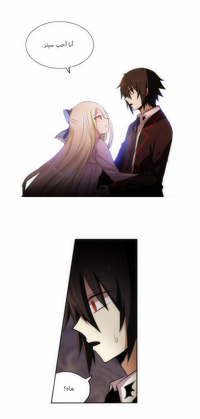 Crepuscule: Chapter 75 - Page 9