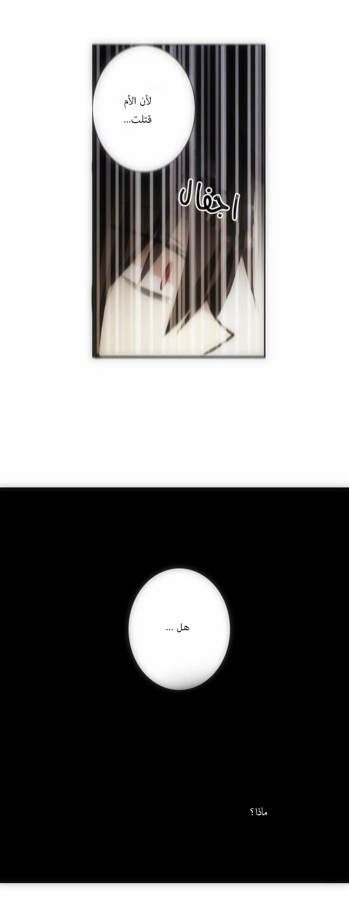 Crepuscule: Chapter 75 - Page 13