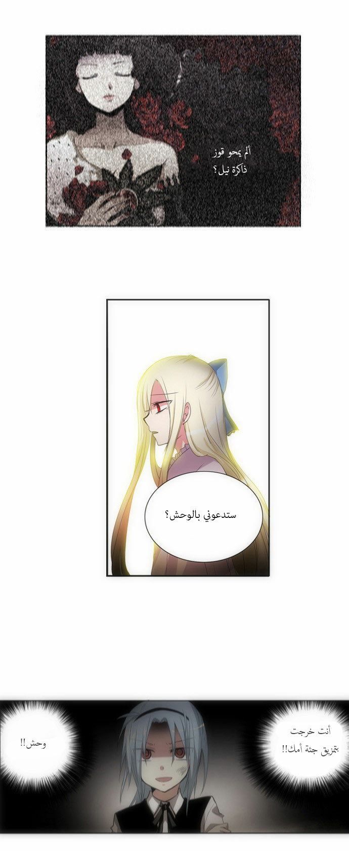 Crepuscule: Chapter 75 - Page 14