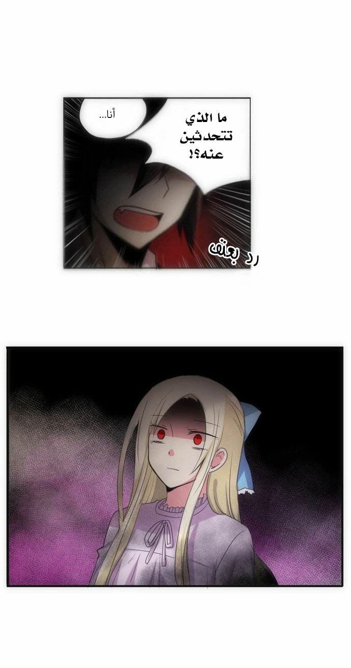 Crepuscule: Chapter 75 - Page 15