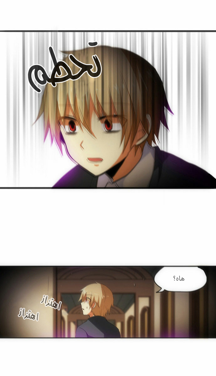 Crepuscule: Chapter 75 - Page 20