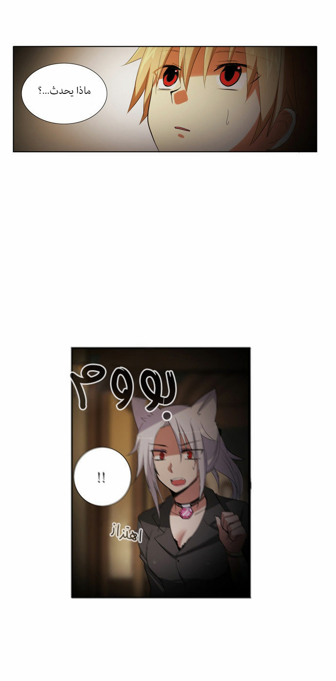 Crepuscule: Chapter 75 - Page 21