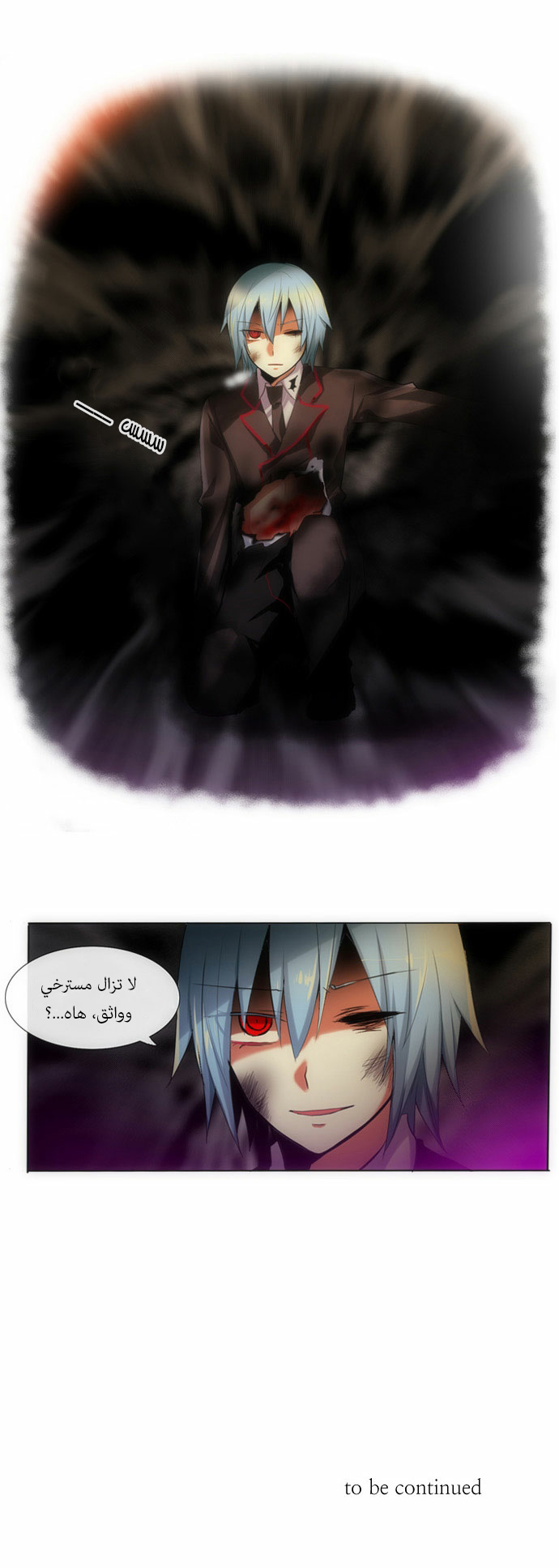 Crepuscule: Chapter 75 - Page 25