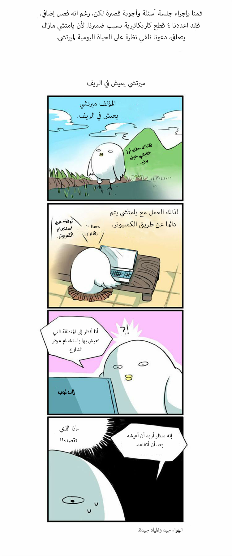 Crepuscule: Chapter 76.5 - Page 6