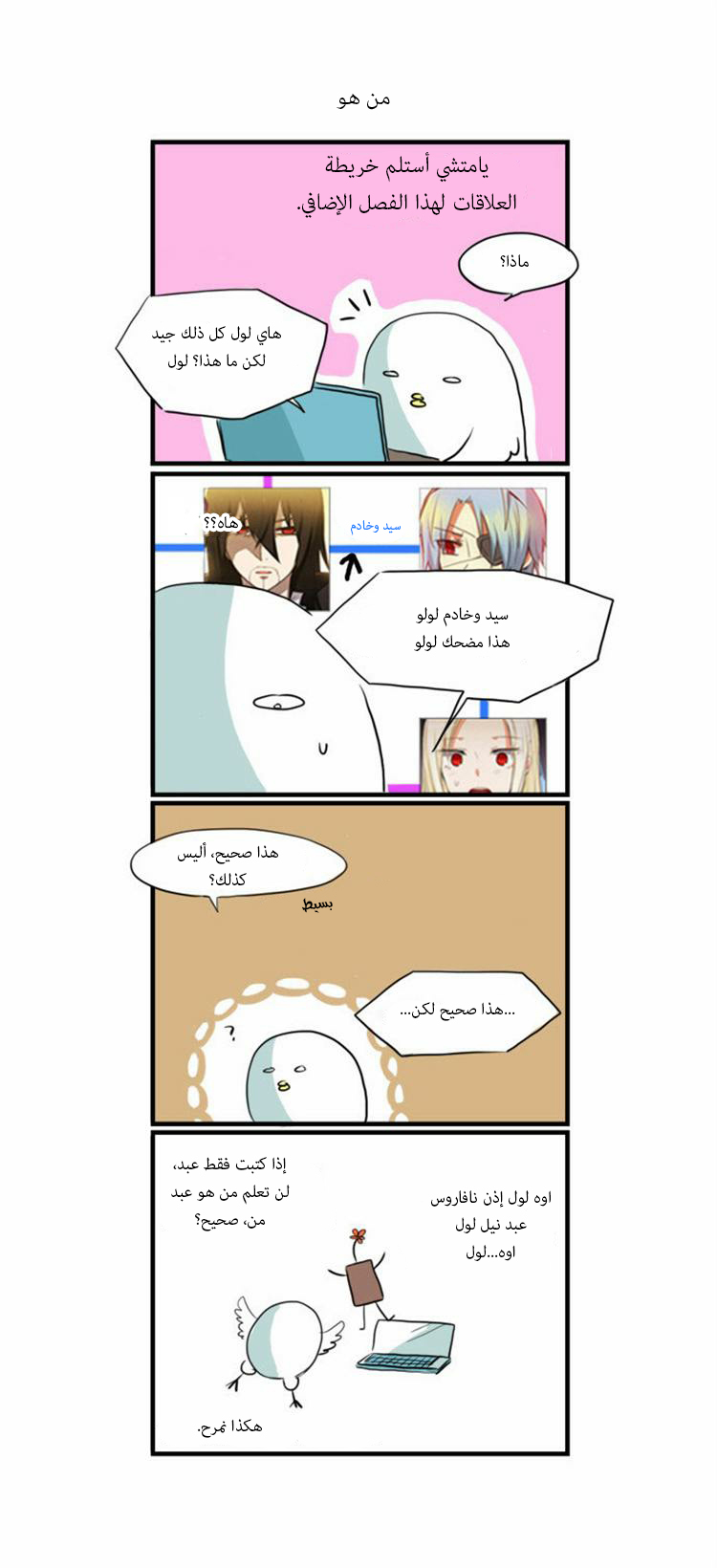 Crepuscule: Chapter 76.5 - Page 9