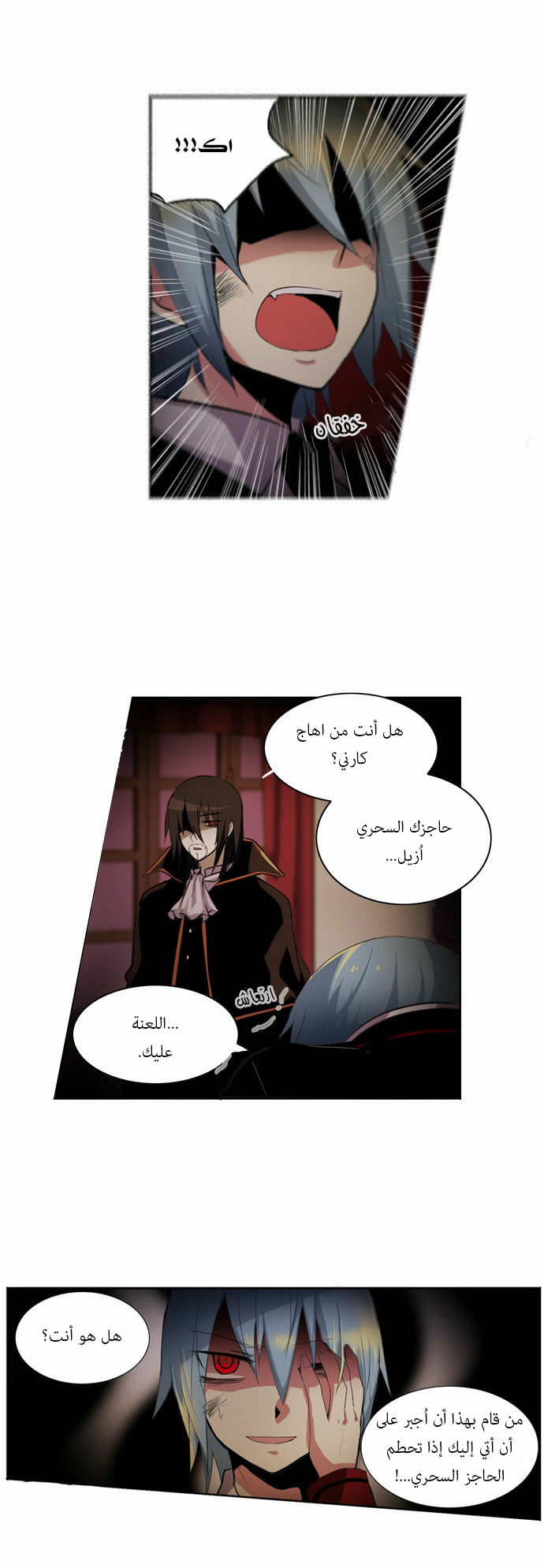 Crepuscule: Chapter 76 - Page 2