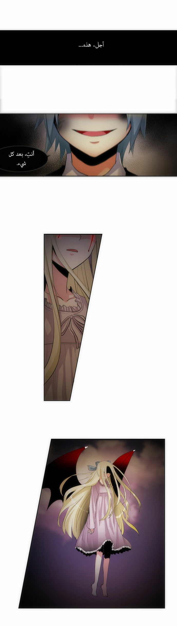 Crepuscule: Chapter 76 - Page 15