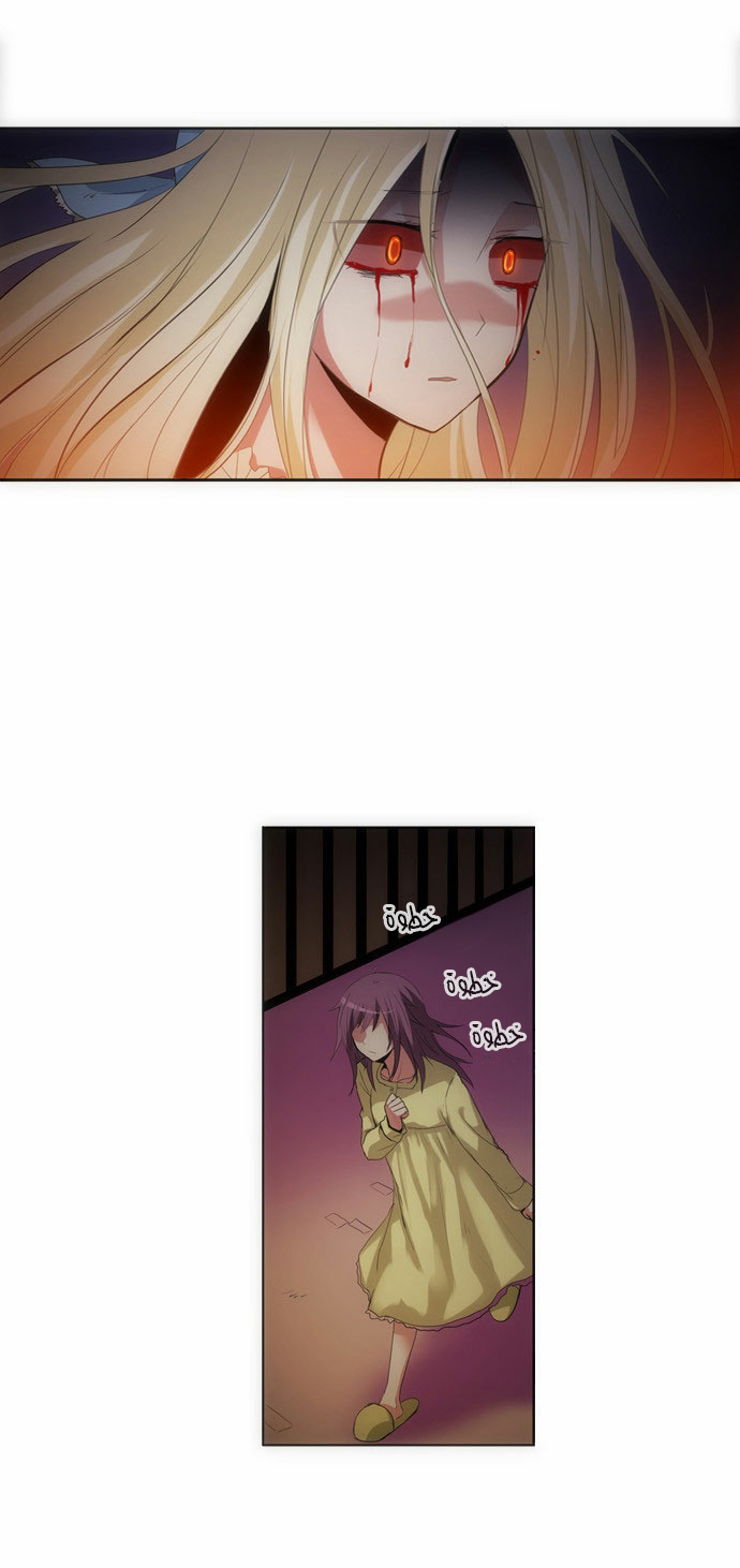 Crepuscule: Chapter 76 - Page 16