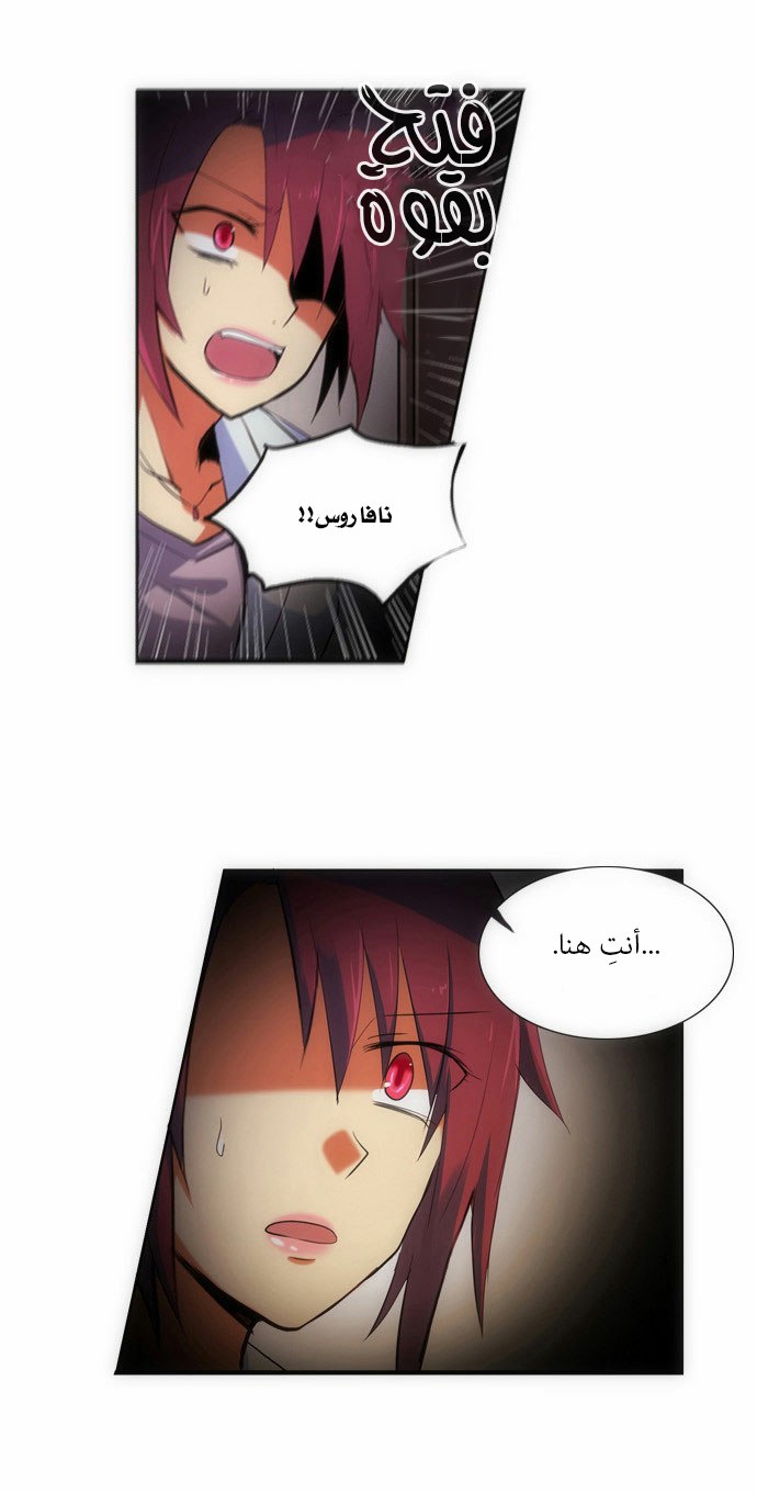 Crepuscule: Chapter 76 - Page 21