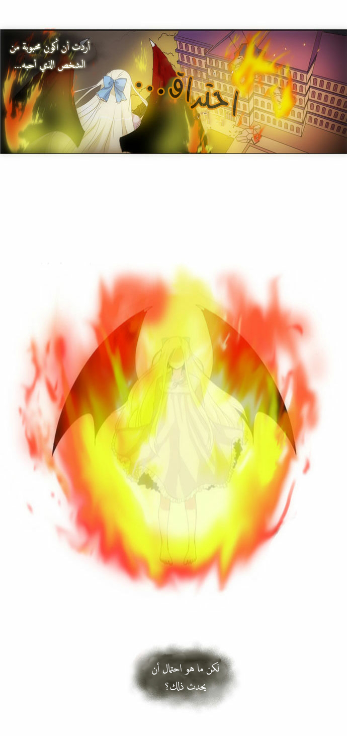 Crepuscule: Chapter 77 - Page 3