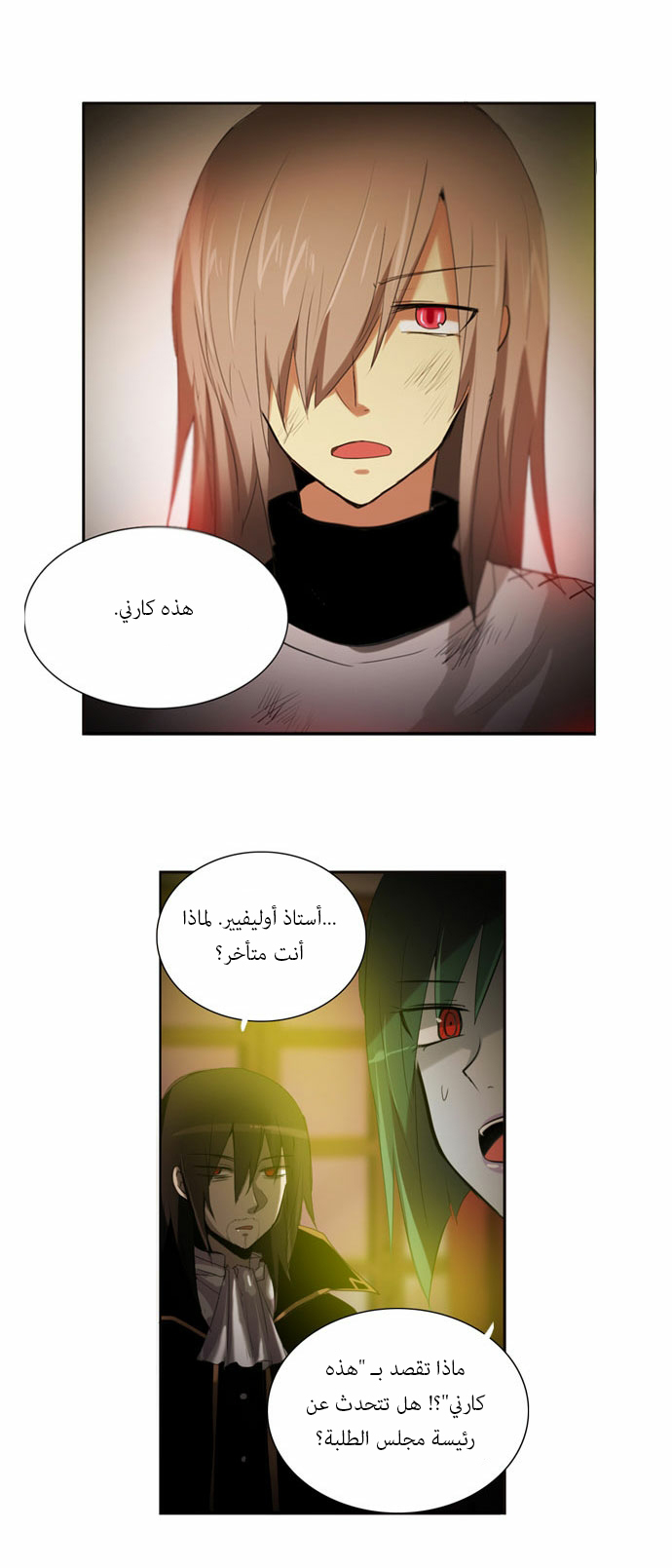 Crepuscule: Chapter 77 - Page 9