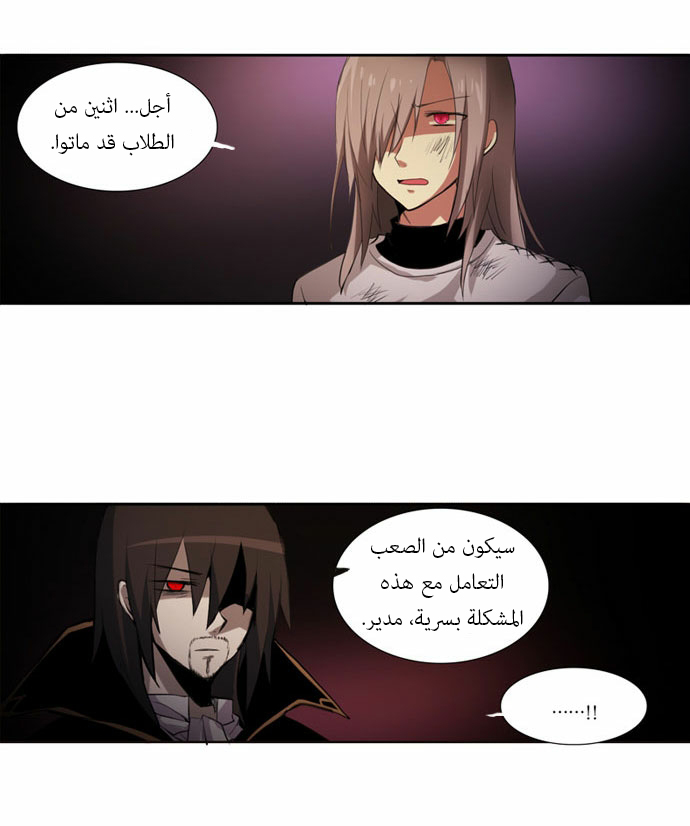 Crepuscule: Chapter 77 - Page 10