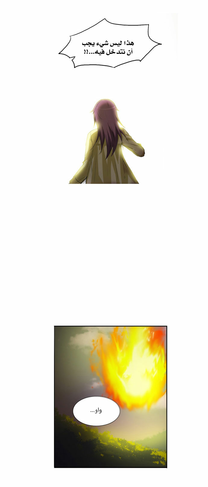 Crepuscule: Chapter 77 - Page 19