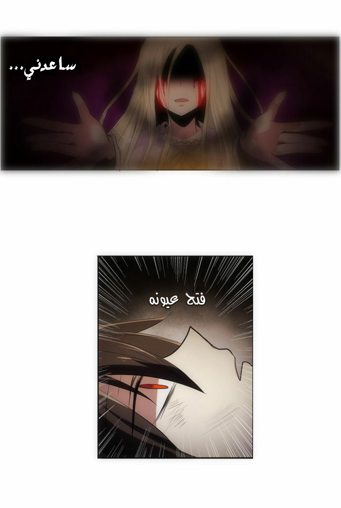 Crepuscule: Chapter 77 - Page 25