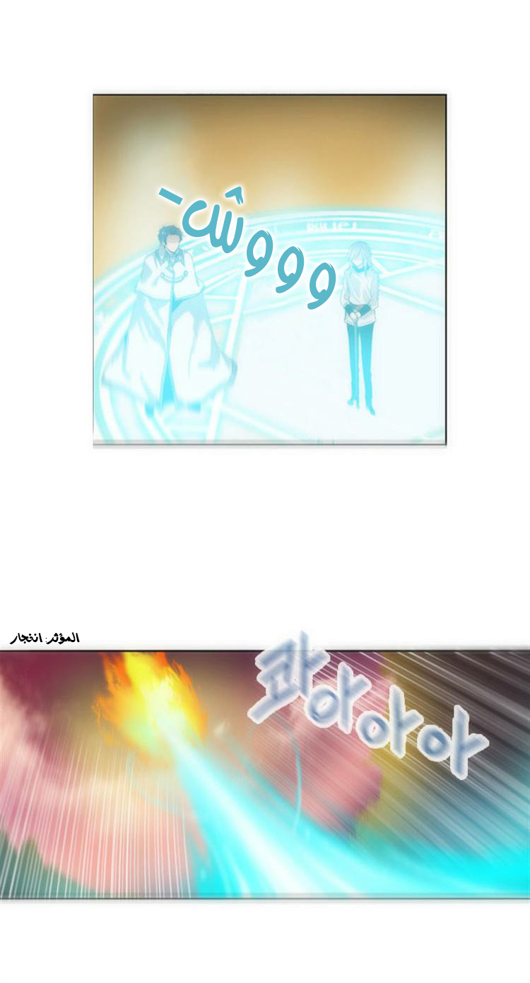 Crepuscule: Chapter 78 - Page 7