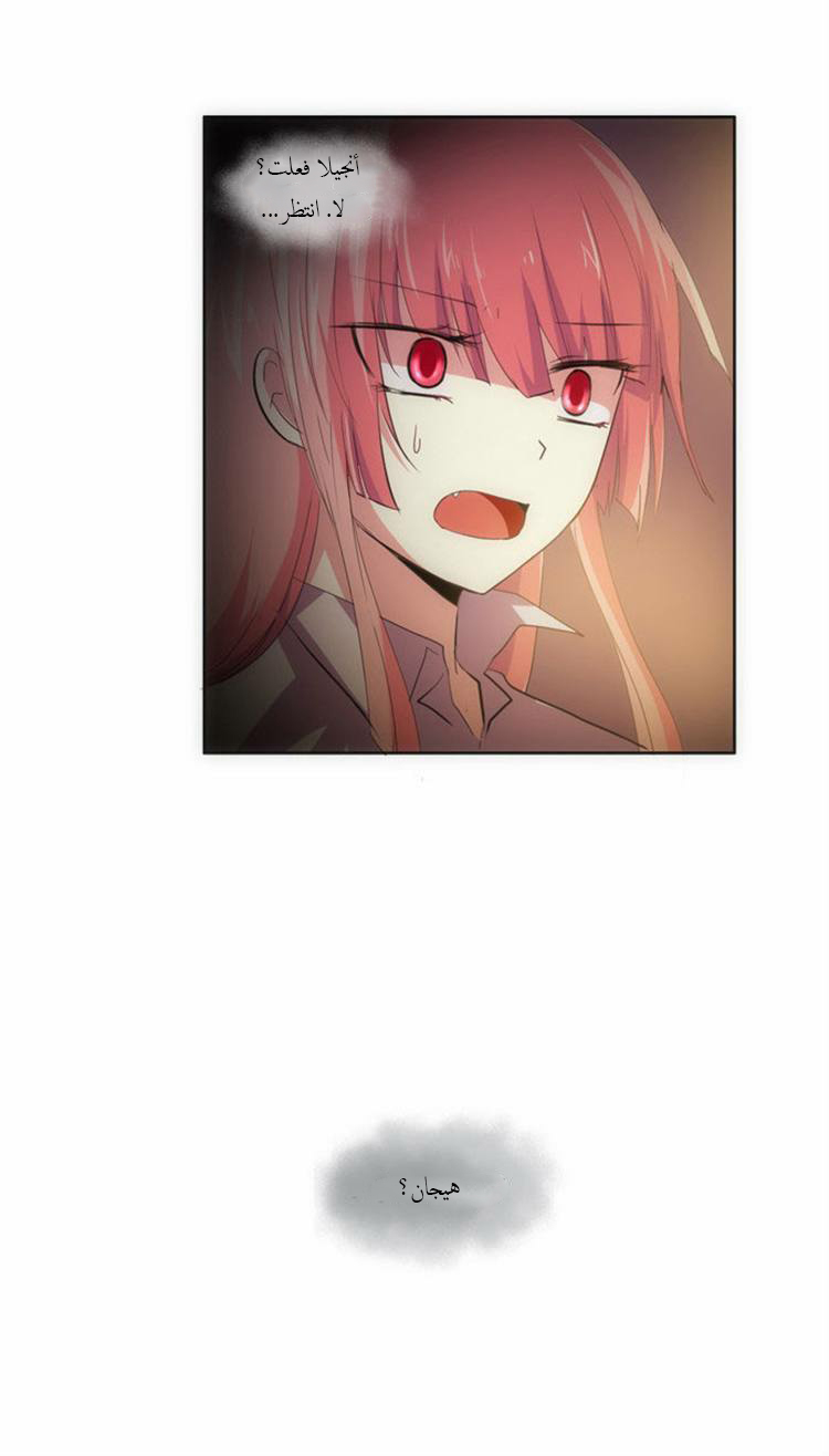 Crepuscule: Chapter 78 - Page 14