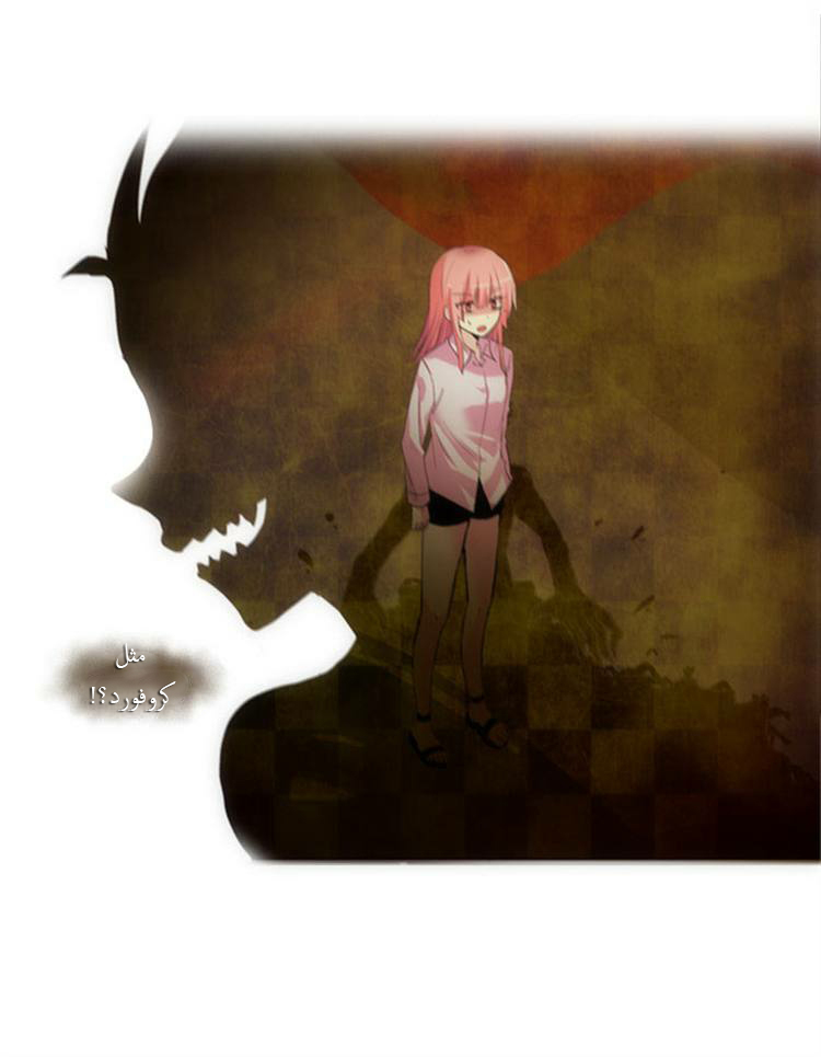 Crepuscule: Chapter 78 - Page 15