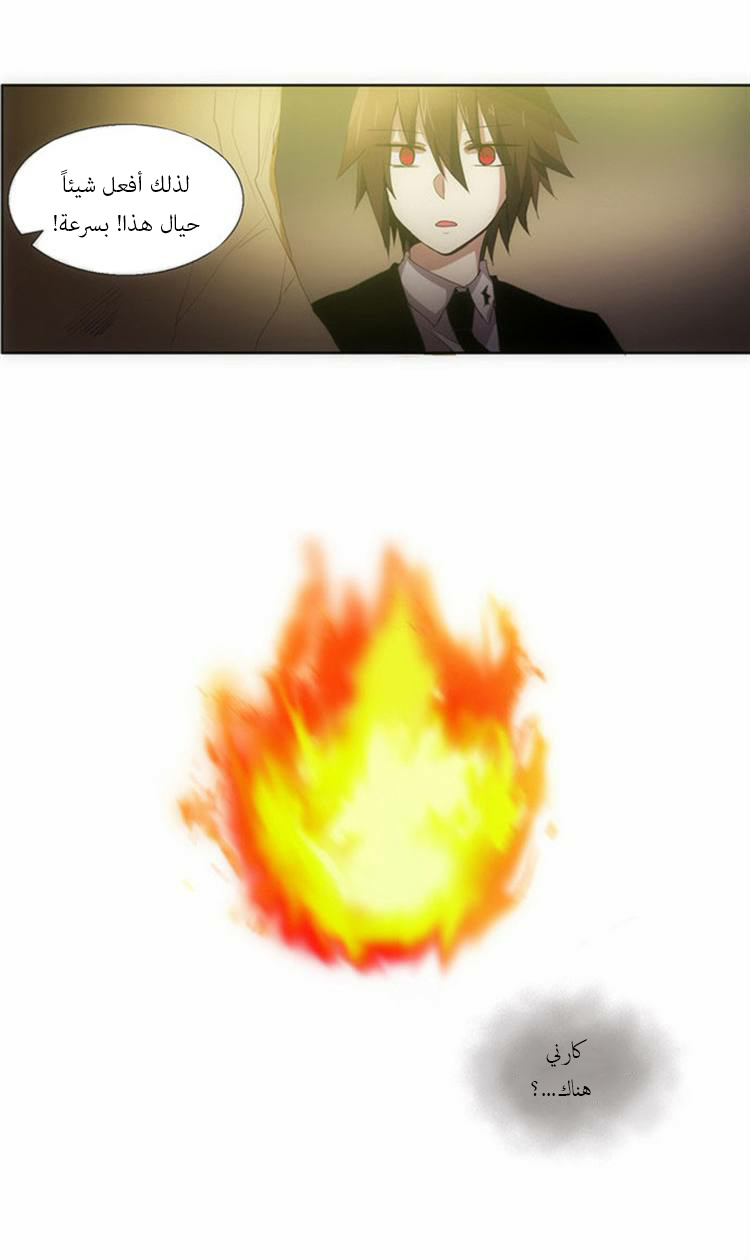 Crepuscule: Chapter 78 - Page 18