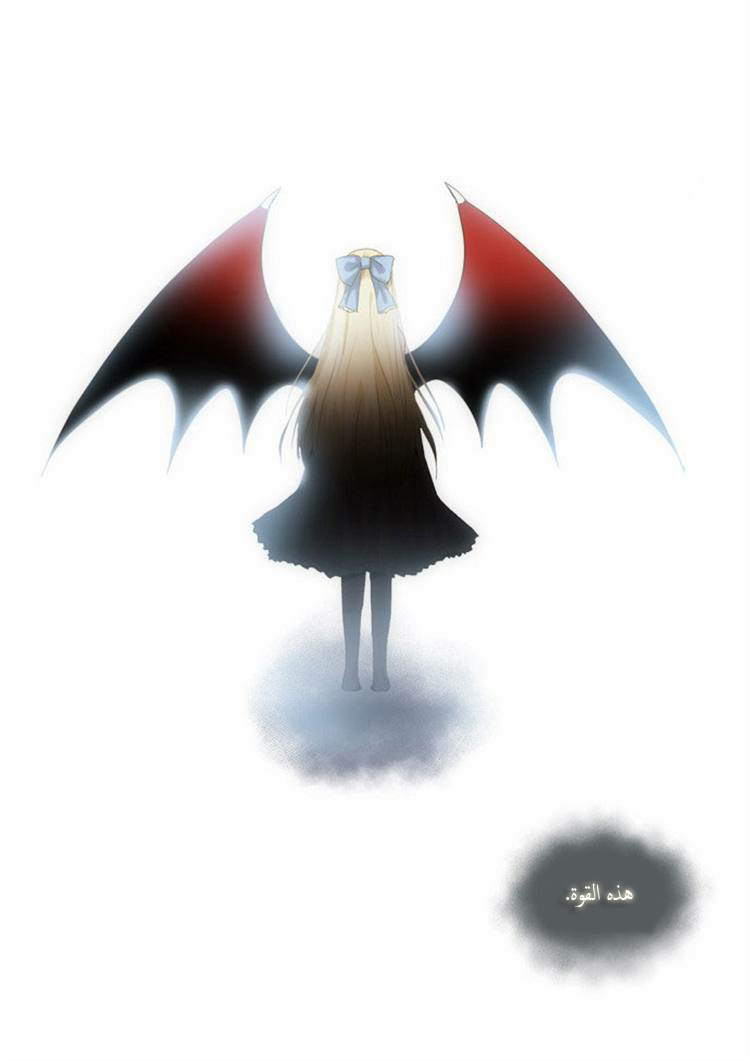 Crepuscule: Chapter 78 - Page 20