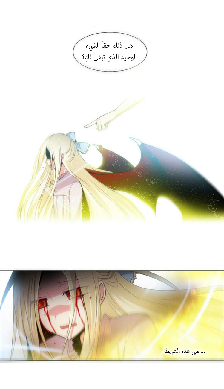 Crepuscule: Chapter 78 - Page 22