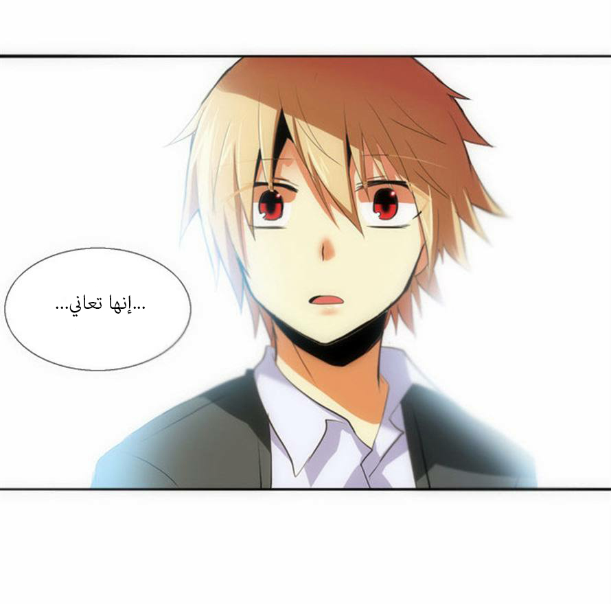 Crepuscule: Chapter 78 - Page 25