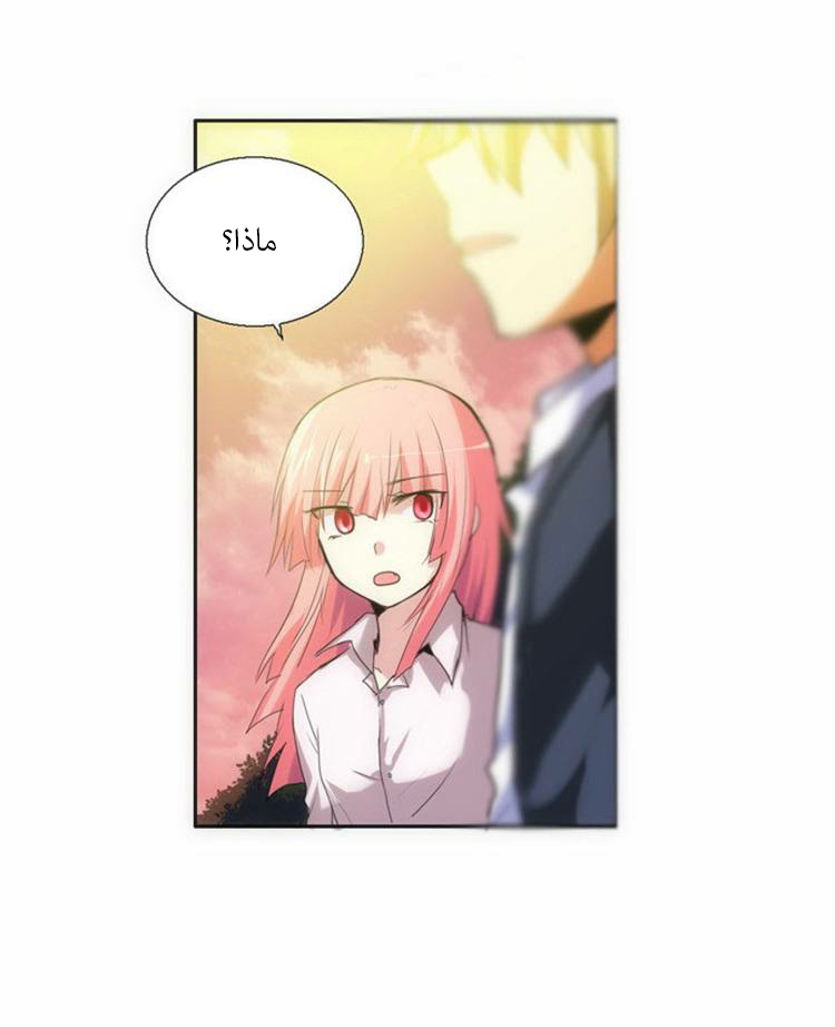 Crepuscule: Chapter 78 - Page 26