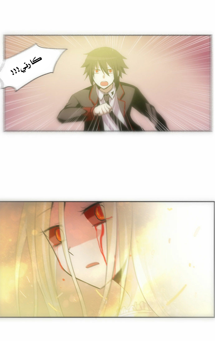 Crepuscule: Chapter 79 - Page 10