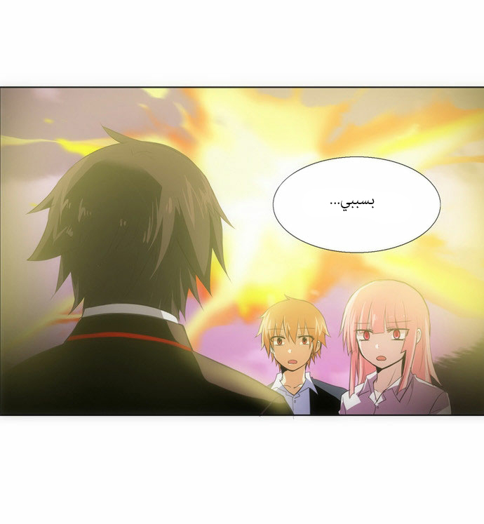 Crepuscule: Chapter 79 - Page 14