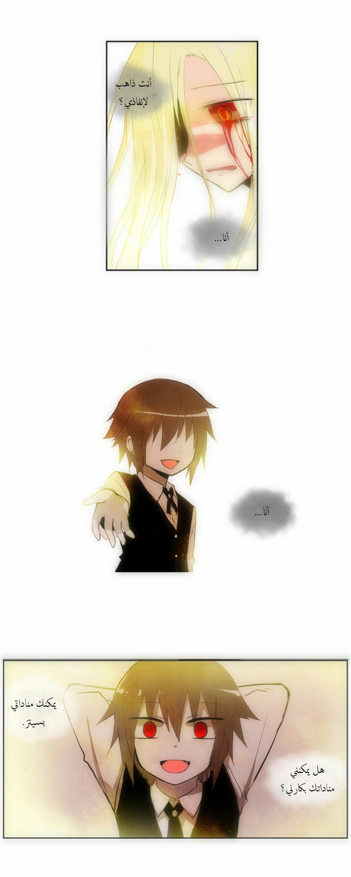 Crepuscule: Chapter 79 - Page 17