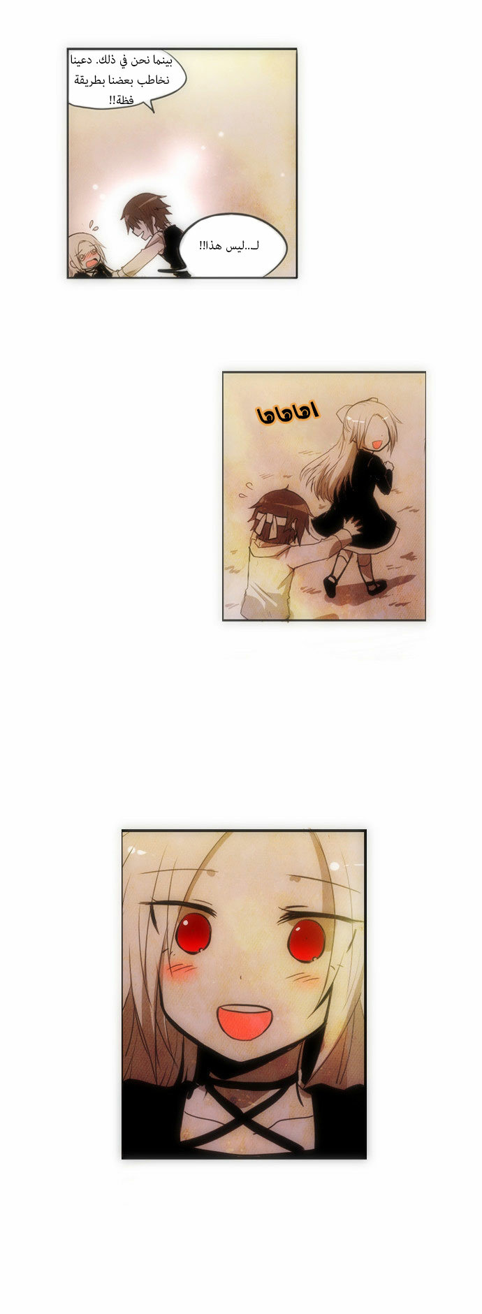 Crepuscule: Chapter 79 - Page 18