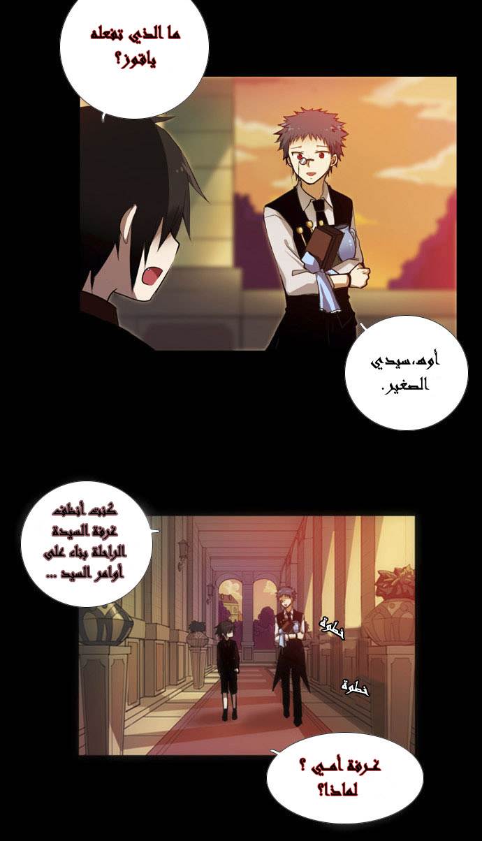 Crepuscule: Chapter 8 - Page 2