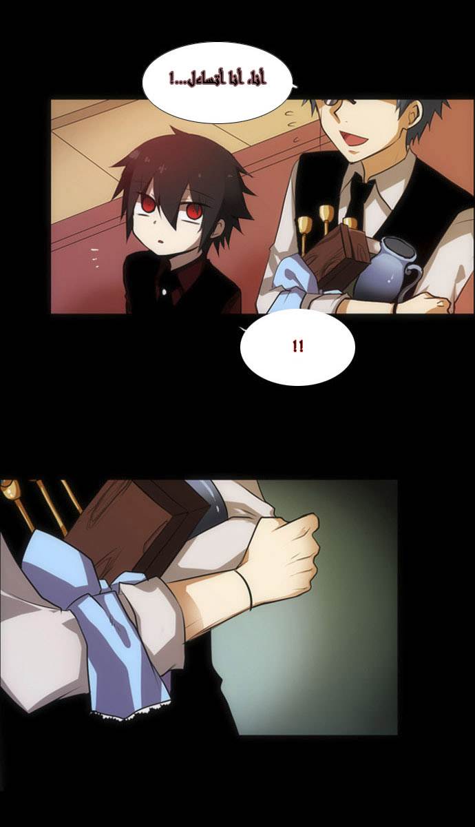 Crepuscule: Chapter 8 - Page 3