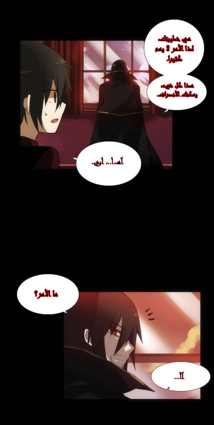 Crepuscule: Chapter 8 - Page 6