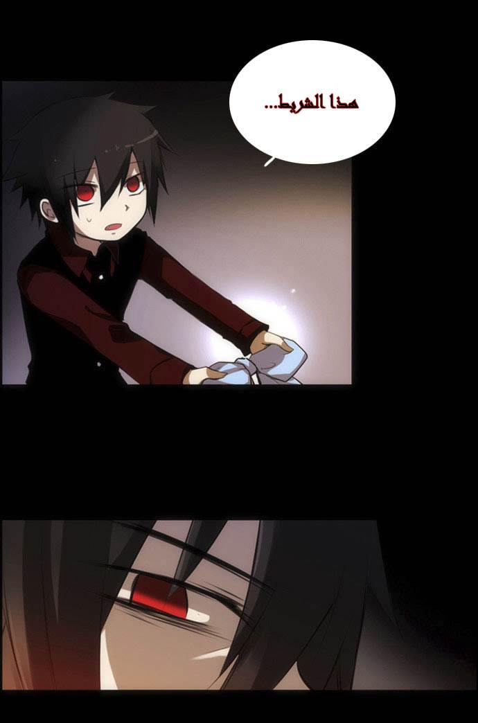 Crepuscule: Chapter 8 - Page 7