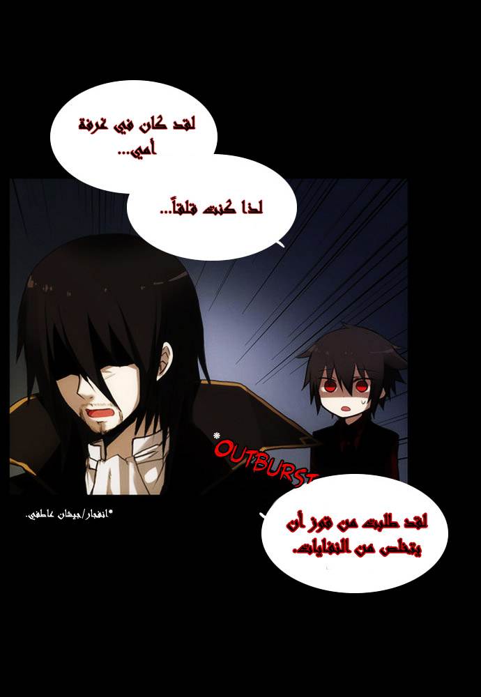 Crepuscule: Chapter 8 - Page 8