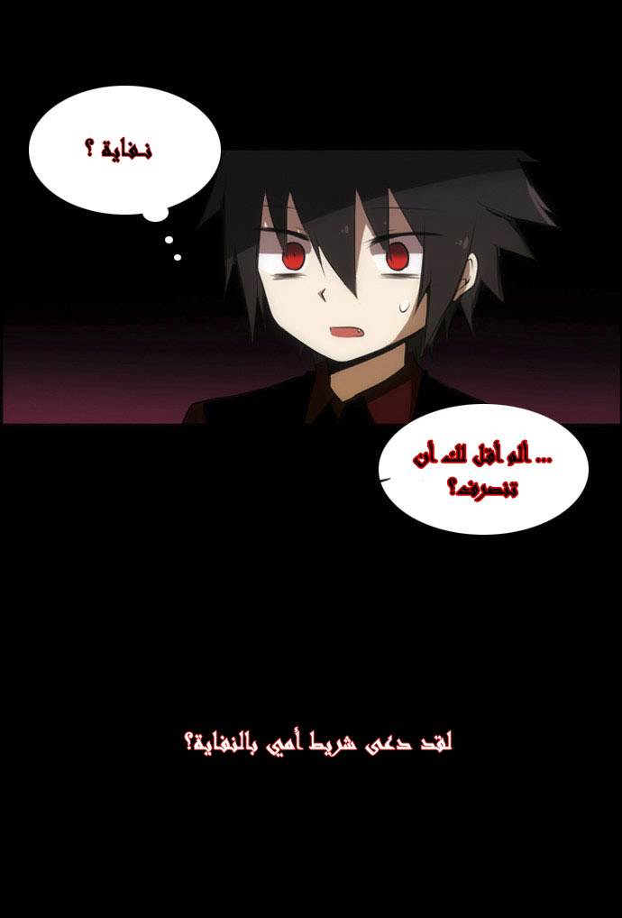 Crepuscule: Chapter 8 - Page 9