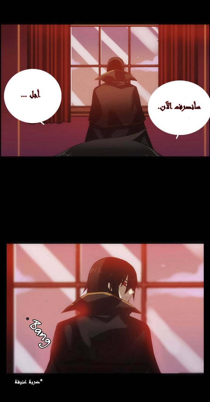 Crepuscule: Chapter 8 - Page 11