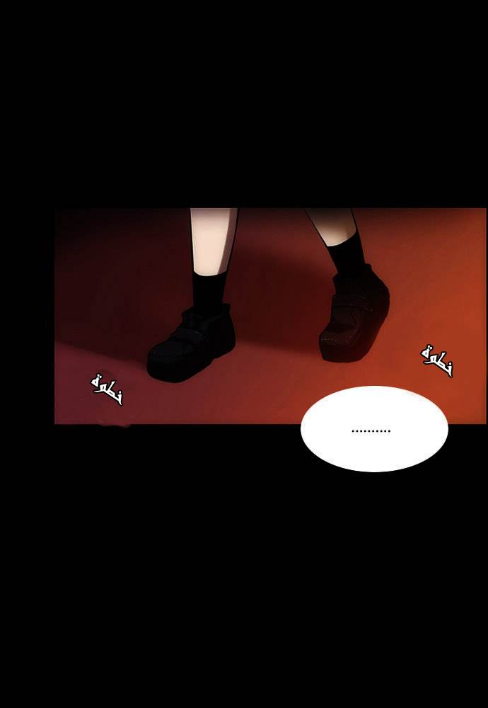 Crepuscule: Chapter 8 - Page 12